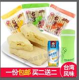倍利客台湾风味米饼750g包大礼包非油炸糙米卷儿童辅食品能量棒