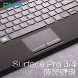 索士 微软Surface pro4/pro3键盘壳保护套 平板电脑蓝牙键盘皮套