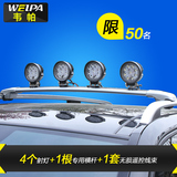 起亚新佳乐 索兰托 KX5越野汽车SUV射灯LED顶灯 氙气大灯辅助改装