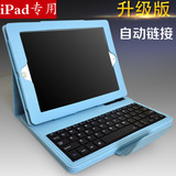 苹果ipad air2真皮套9.7ipad3代全包ipad4日韩ipad5保护套带键盘