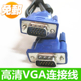 VGA电脑连线 电视 显示器VGA视频数据线 1.5/3/5/10/15/20米30米