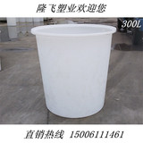厂家直销塑料水桶300L圆桶牛筋大口桶搅拌桶胶桶化工桶发酵酿酒桶