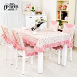 桌布布艺 棉麻田园蕾丝椅套椅垫餐桌布套装 韩版简约方桌茶几垫