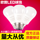 欧普led灯泡e14e27大小螺口黄白节能LED灯超亮照明3W6W9W12W球泡