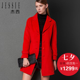 JESSIE杰西中短款大衣修身韩版纯红色羊毛呢外套熟女2015秋冬新款