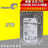 Seagate/希捷 ST2000DM001 2T台式机 2tb 3.5寸 sata3串口 硬盘