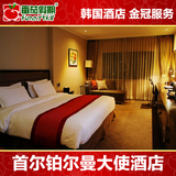 韩国首尔酒店预订 首尔大使铂尔曼酒店 高级双床房