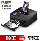 RSR DD515苹果手机蓝牙迷你hifi音响cd机dvd播放器电脑组合音箱