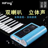 HiFing手卷钢琴88键加厚钢琴键盘专业版便携式折叠钢琴智能电子琴