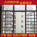 广州 佛山 包安装 窗户铝合金防护栏铝条 防盗窗儿童防护栏防护窗