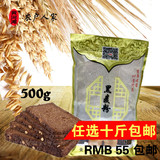 全麦面粉 农家自产石磨纯天然富硒通用饺子粉面包粉黑小麦粉500g