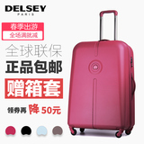 DELSEY法国大使拉杆箱625耐磨轻便行李箱旅行箱登机箱20/25/28寸
