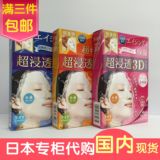 日本代购 国内现货 肌美精面膜立体3D超浸透玻尿酸保湿 粉色