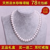 天然珍珠项链 正品 9-10mm 强光型 送妈妈送女友 特价包邮送耳钉