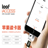 Leef iAccess iOS MicroSD读卡器iPhone6S苹果U盘扩容