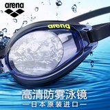 arena阿瑞娜泳镜 日本进口防水防雾高清大框游泳镜男女游泳眼镜