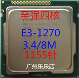 Intel 至强 E3-1270 四核 CPU  3.4G 4核8线程 1155针 E3-1230