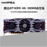 Inno3d/映众GTX970冰龙版4G/DDR5 三风扇游戏显卡超公版