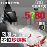 Fotile/方太 CXW-200-JQ01TS风魔方侧吸油烟机智能触控空气管家