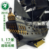 灵灵船模 黑珍珠号木制风帆战船模型套材 实木黄铜收藏级艺术品