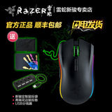 Razer/雷蛇 曼巴眼镜蛇5G升级/竞技版 有线/无线幻彩游戏鼠标