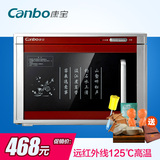 Canbo/康宝 RTP20A-6 小型立式迷你家用办公室茶具茶杯高温消毒柜