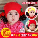 女宝宝小女孩韩版儿童婴儿套头假发帽子春秋季 新生儿女童0-1-3岁