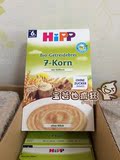 现货德国喜宝米粉6个月hipp七种谷物米粉米糊宝宝辅食婴儿米粉2段