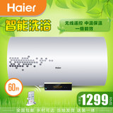 Haier/海尔 EC6002-R5智能电热水器保温即热式变速加热无线遥控