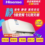 Hisense/海信 KFR-35GW/A8X860N-A1冷暖1级能效变频1.5匹空调挂机