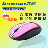 联想无线鼠标 N3903 可爱 笔记本无线鼠标  家用 电脑无线鼠标