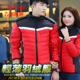 2015冬季新款情侣轻薄羽绒服青年男女短款修身显瘦韩版棉衣外套装