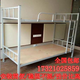 广州东莞深圳铁床上下铺铁架床学生床高低床双层床子母床高架铁床