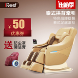 iRest/艾力斯特按摩椅全身家用太空舱零重力滚轮电动沙发椅A60-2