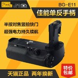 品色BG-E11单反相机手柄 佳能 5D3 5DIII 5DmarkIII 手柄 电池盒