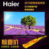 Haier/海尔 LD32U3100 32英寸 LED超薄节能液晶电视正品家用