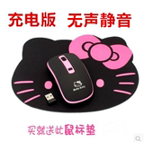 包邮充电无线鼠标自带充电hello kitty 无线鼠标可爱卡通静音女生
