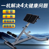 商用多功能运动罗马椅腰腹减肥瘦身健身椅罗马凳 背部训练器 包邮
