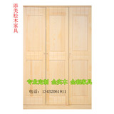 广州松木实木定做定制衣柜吊柜转角柜电视柜床头柜