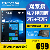 Onda/昂达 V919 Air 双系统 黑金版 WIFI 32GBWIN8 WIN10平板电脑