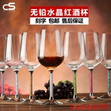 无铅水晶玻璃杯大号葡萄酒杯专业红酒杯子酒具 支持定制刻字