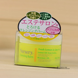 日本cosme大赏 Nursery 深层卸妆卸妆膏温和清洁水润致柔 柠檬味