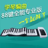 科汇兴手卷钢琴88键加厚软键盘专业版便携式智能琴61键家用带喇叭