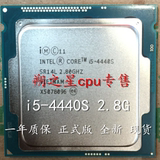 I5-4440S CPU 散片 全新 正式版 4核4线程 取代 I5-4670T秒4430S