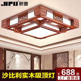 沙比利实木中式灯具客厅灯现代正方形卧室餐厅灯饰中式吸顶灯陶瓷