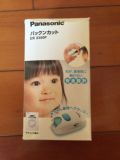 现货 日本代购Panasonic松下新生儿婴儿宝宝静音设计电动理发器