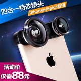 iPhone6/6s/plus 通用苹果手机镜头超广角微距鱼眼长焦四合一套装
