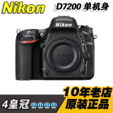 尼康 单反相机 D7200 18-105 18-140 vr 镜头 套机 单机身 正品