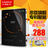 LoyoLa/忠臣LC-E096S电陶炉聚能七环超薄家用特价光波防电磁辐射