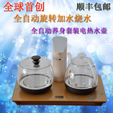 水晶玻璃养生壶电热水壶套装全自动上水加水烧水壶功夫茶具煮茶器